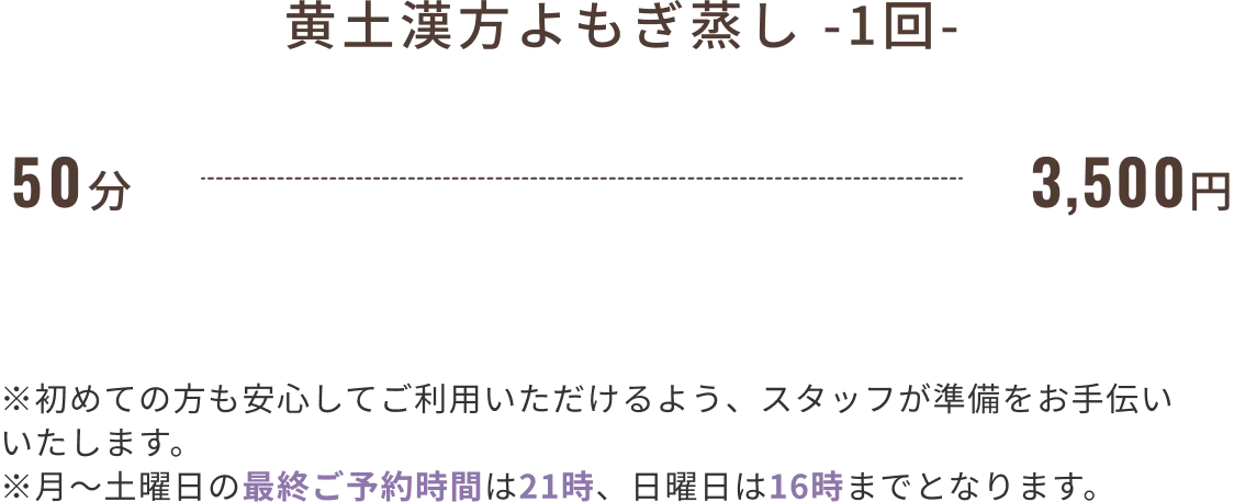 料金表