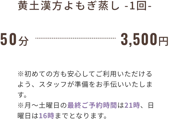 料金表